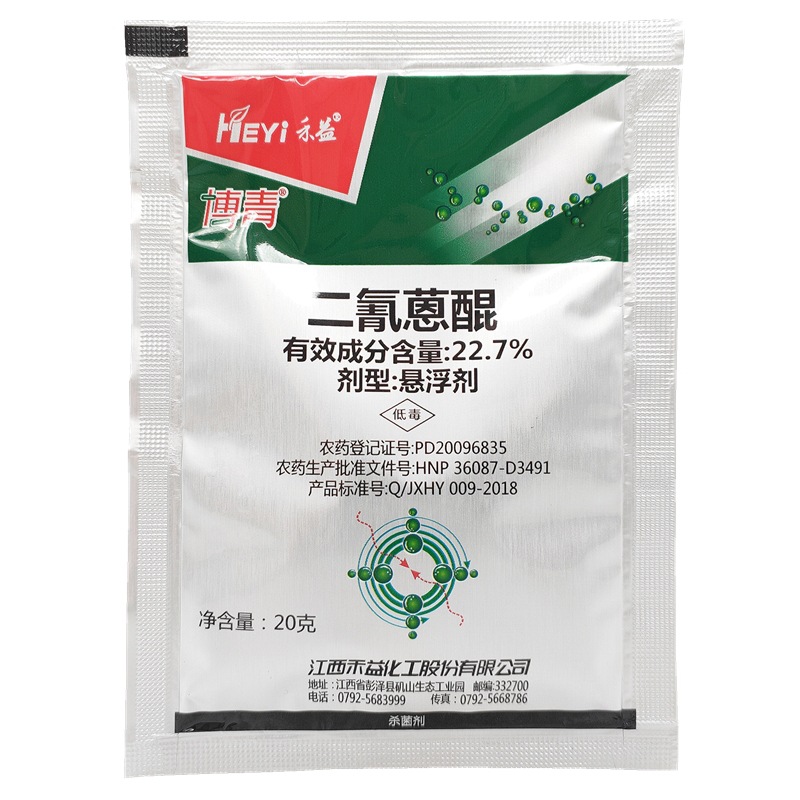 禾益博青22.7%二氰蒽醌辣椒炭疽病果树炭疽病黑星病农药杀菌剂20g