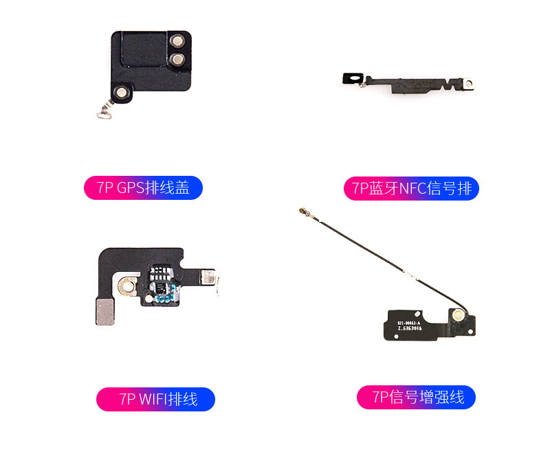 适用苹果6splus 6sp xr 7代 7plus 8p nfc/蓝牙/gps/喇叭信号天线
