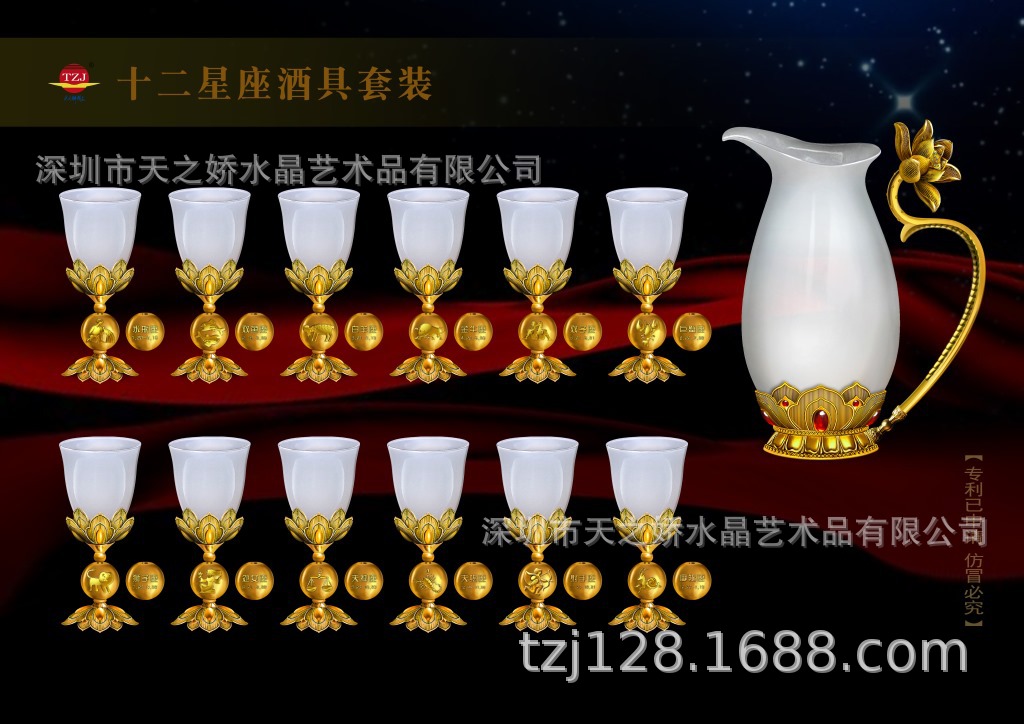 2020年新款十二星座玉酒杯 天然白玉酒杯 实用家居收藏礼品