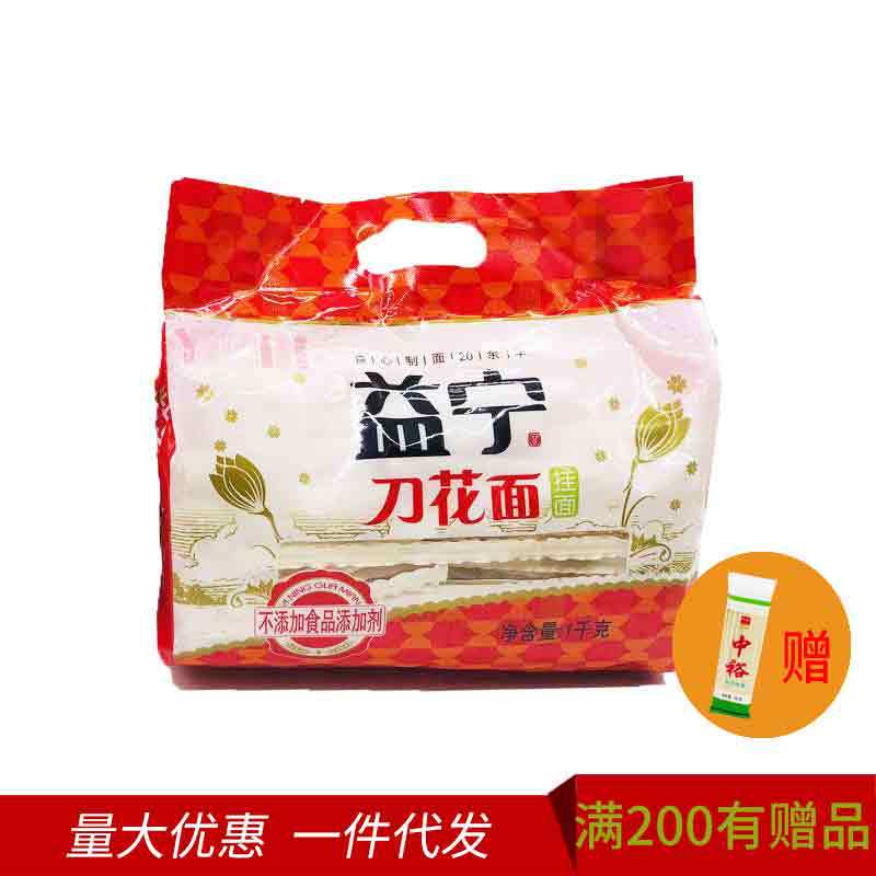 益宁刀削面挂面刀花面宽条爽滑面条油泼面烩面早午餐速食面1000g