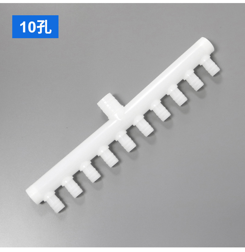 水族箱气量分流阀 增氧泵分流器 塑料气体分排器多孔分配器