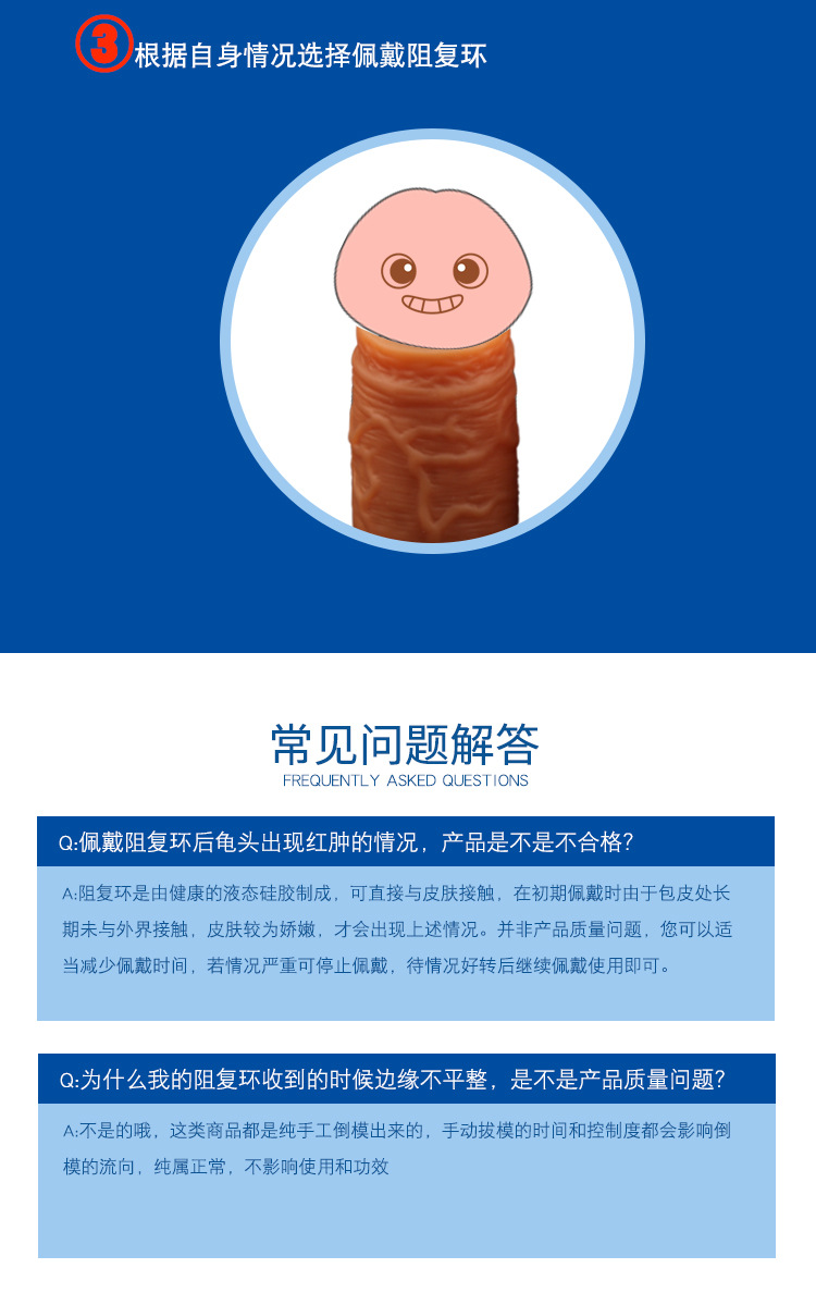 云曼包皮阻复环矫正器锁精环男用阴茎环延迟锁精套环情趣用品批发
