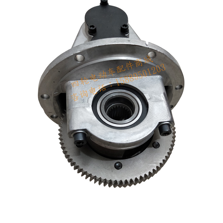 玛西尔沃森老年代步车四轮电动车后桥牙包差速器变速箱齿轮箱总成