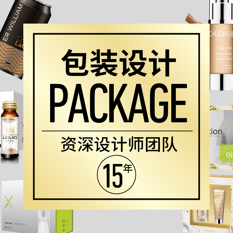 产品包装设计 定制化妆品 食品 饮料包装外观 日化纸盒印刷制作