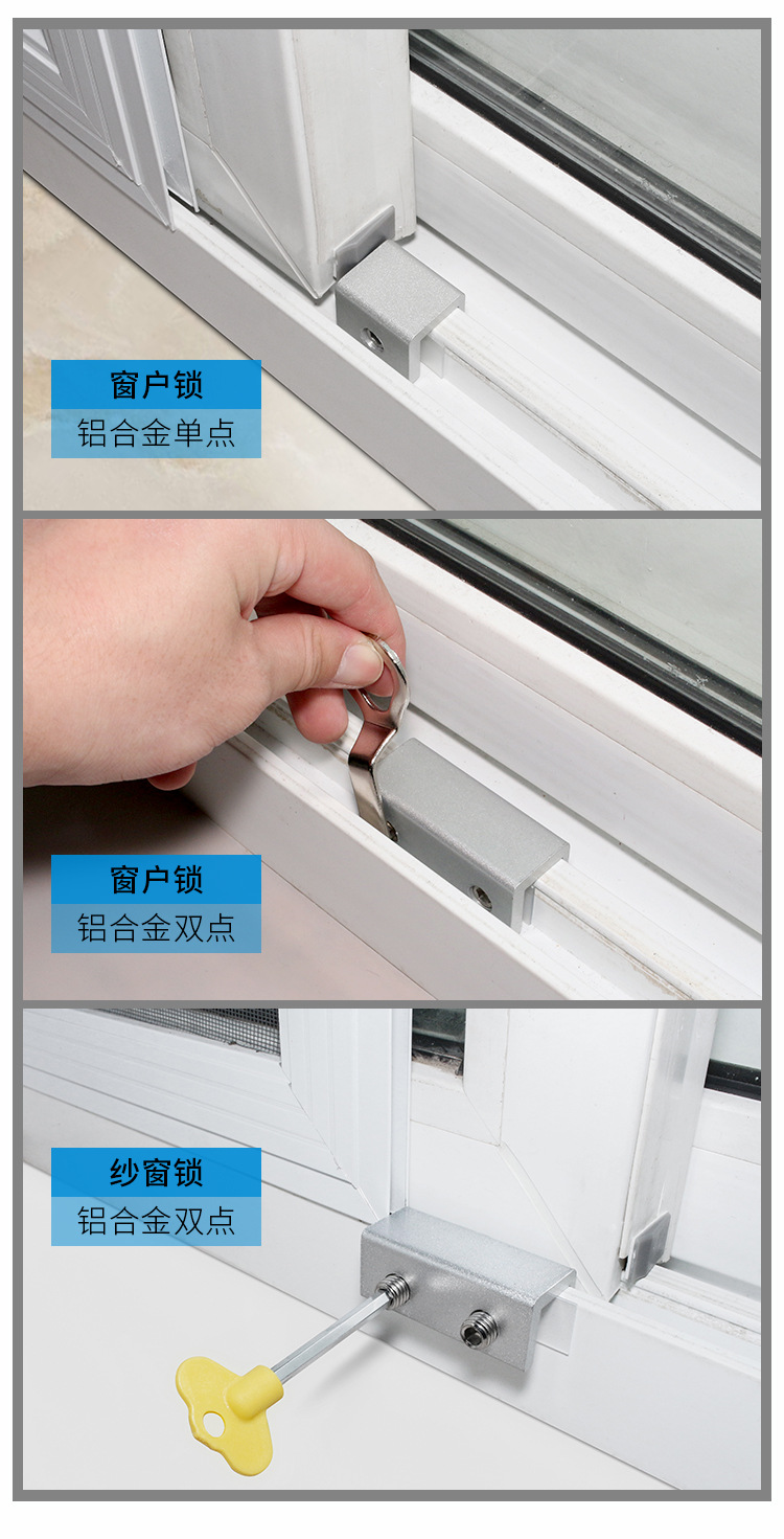 蒙莱奇b216窗户锁铝合金窗轨道锁扣塑钢窗限位锁免安装移门移窗锁