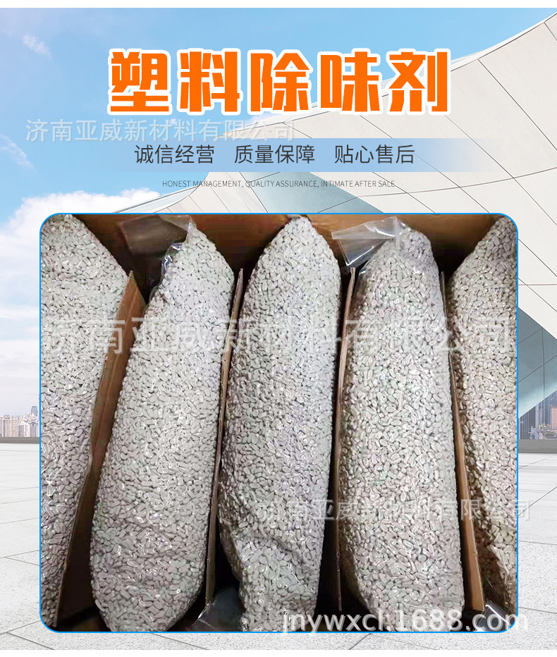 塑料除味剂 去味颗粒 再生造粒去味剂 除异味母粒