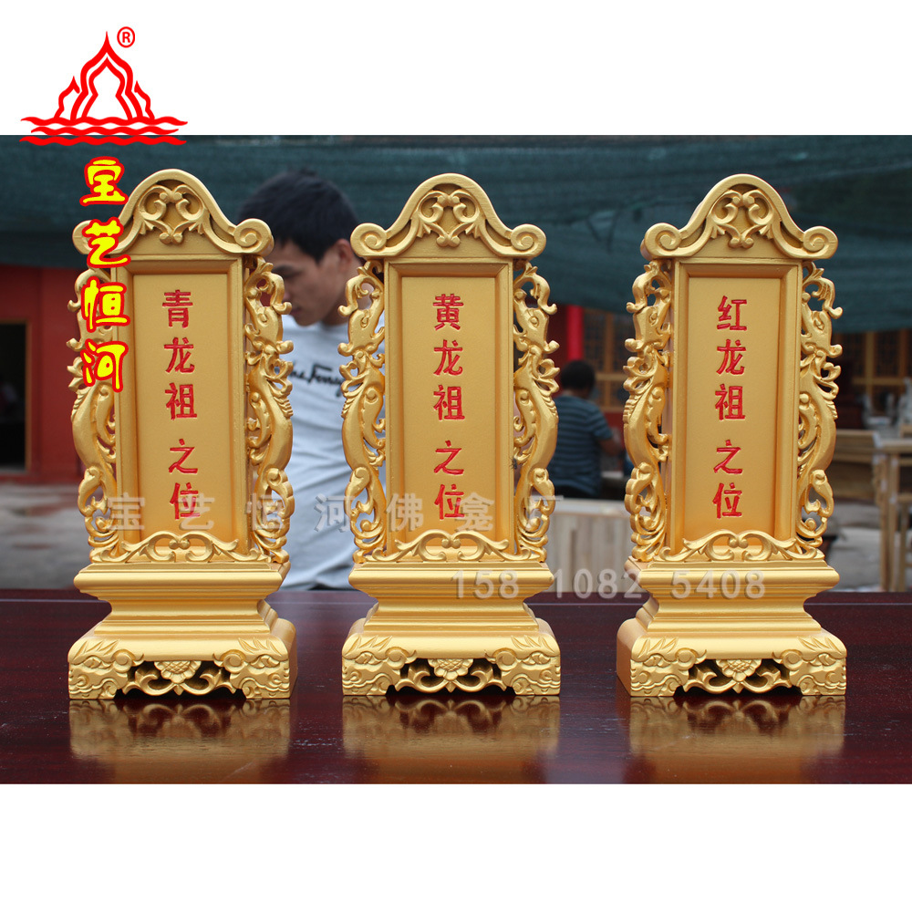 宝艺恒河 香樟木 金色 手雕双草龙 神位 牌位定做 龙祠祖先牌