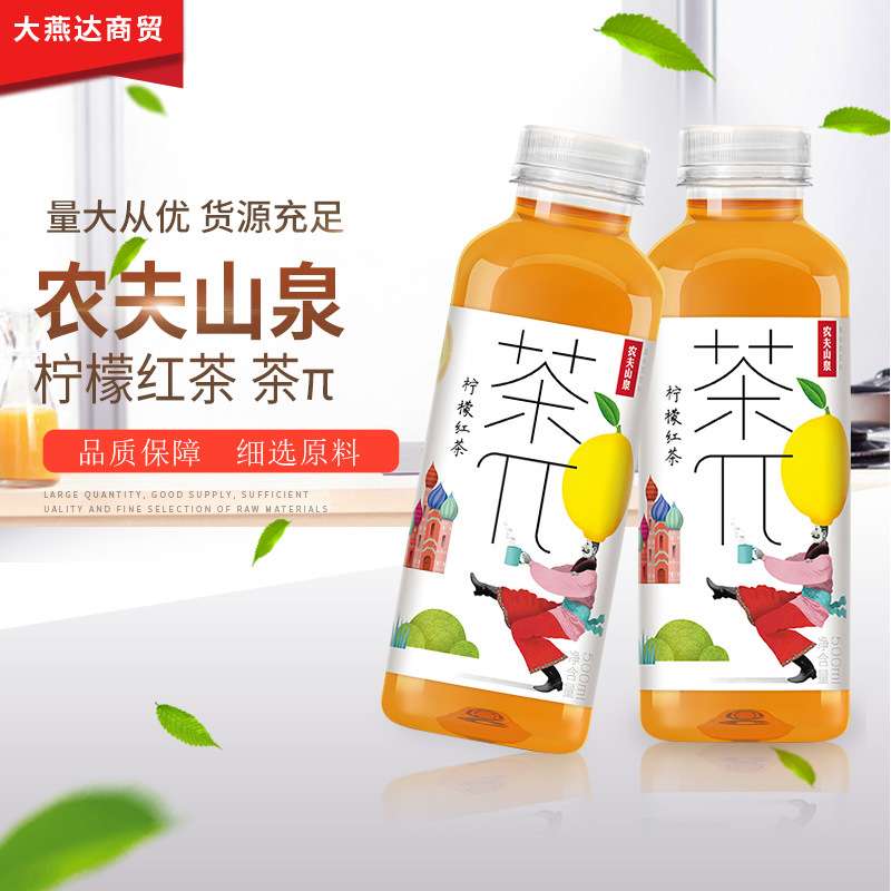 农夫山泉茶π