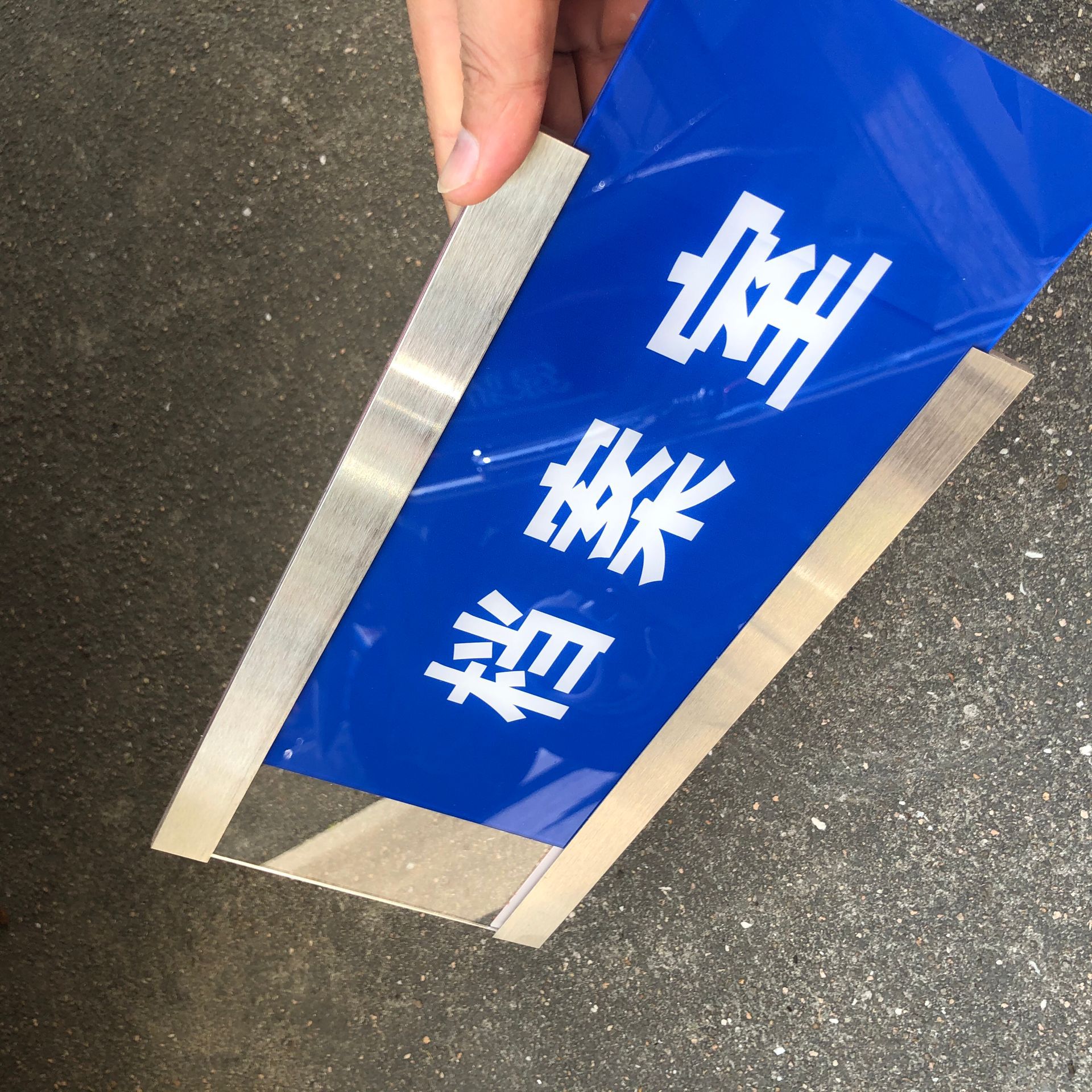 亚克力科室牌可更换式办公室门牌企业学校公司医院标识牌