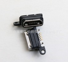 MICRO USB母座适用于索尼M4手机尾插 防水插座 带单耳螺丝孔