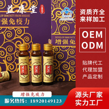 北京同仁堂灵芝西洋参口服液(10ml/支*30支)*3盒礼盒装官方旗舰店