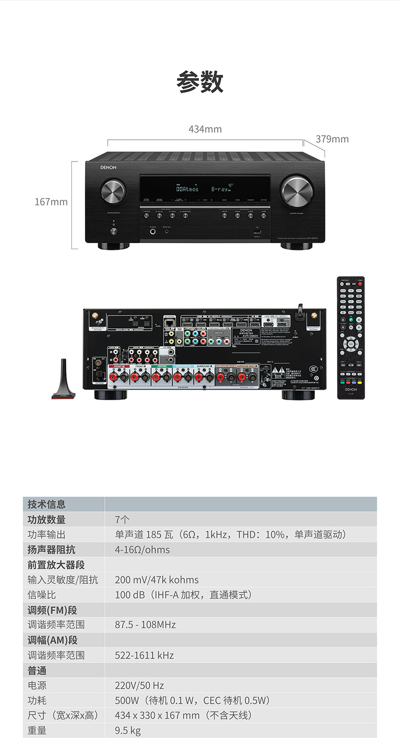 denon/天龙avr-s960h功放机7声道家庭影院功放机支持8k