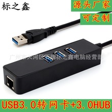 USB网卡 网线usb网络接口转换器电脑转接头rj453.0网卡HUB扩展