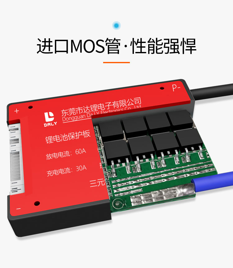 达锂电池保护板10串36v支持485/can通讯手机蓝牙锂电池智能保护板