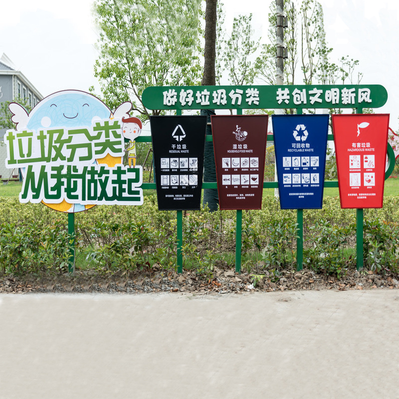 分类垃圾广告牌乡村街道垃圾分类亭收集亭投放亭宣传栏