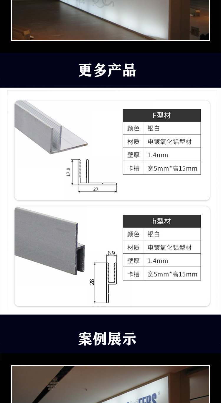 h型卡布软膜灯箱龙骨 天花吊顶铝合金型材入墙广告软膜灯箱边框铝