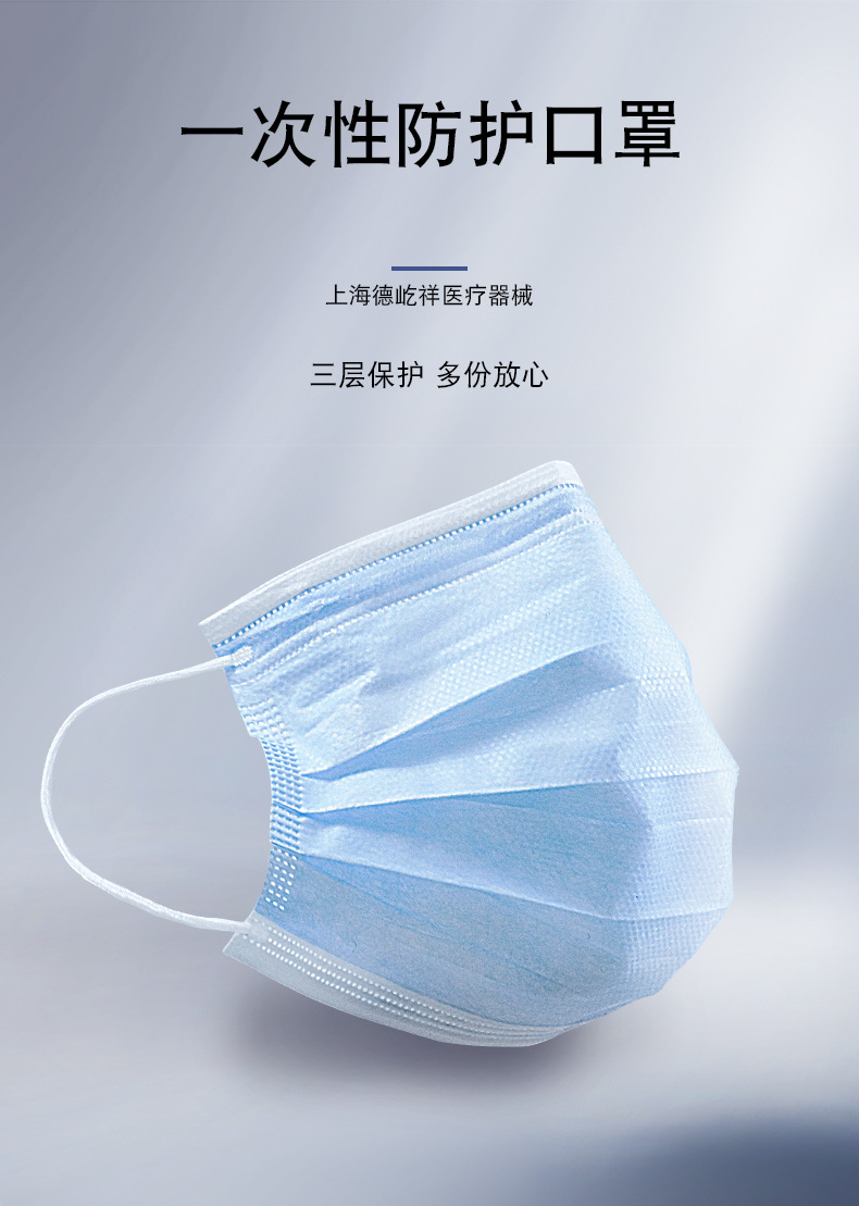 上海工厂直发50个装一次性民用使用口罩3层普通防护口罩安全透气