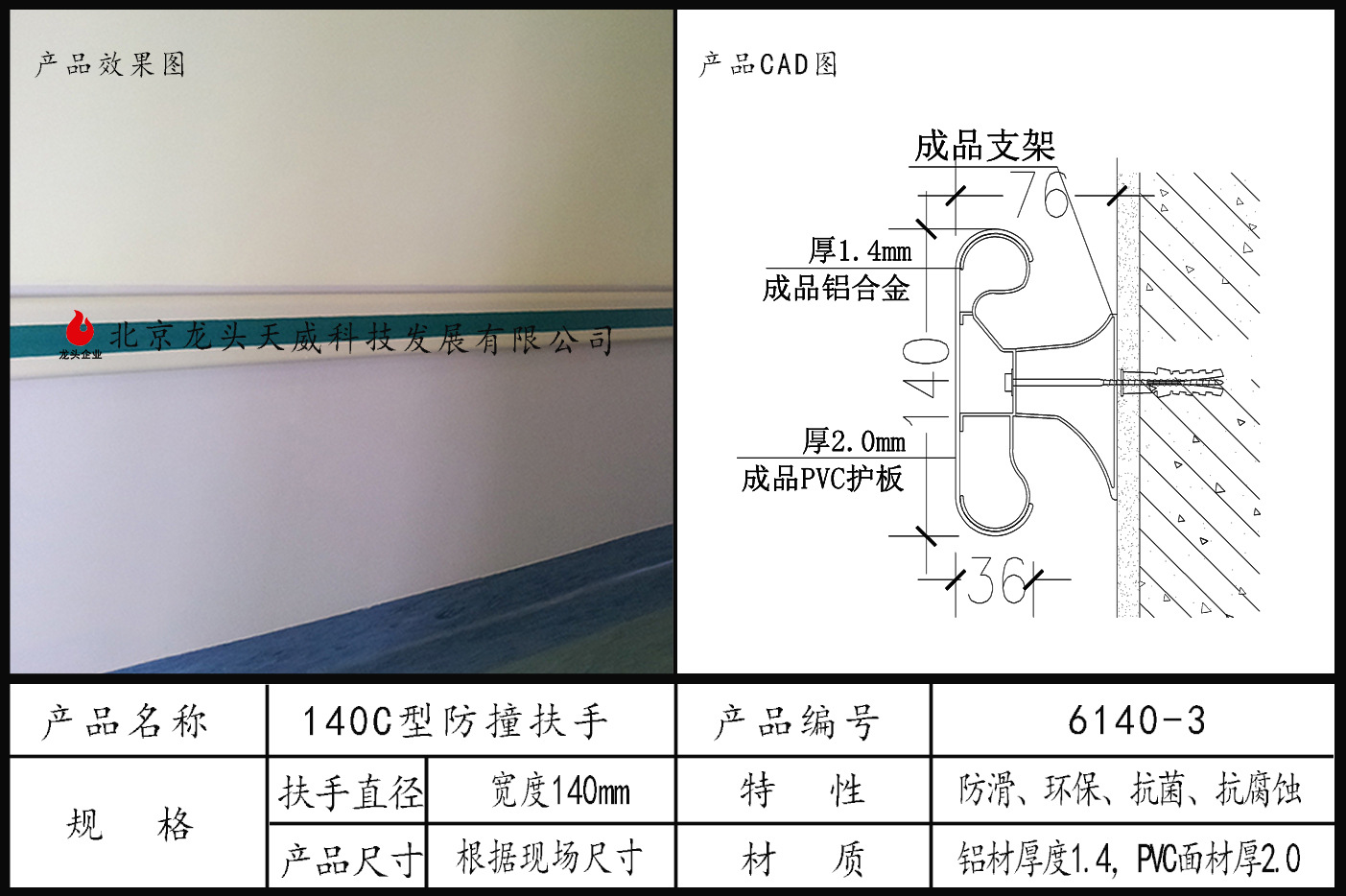 厂家直销 医用走廊用防撞扶手 pvc通道防滑老人扶手 多规格供应