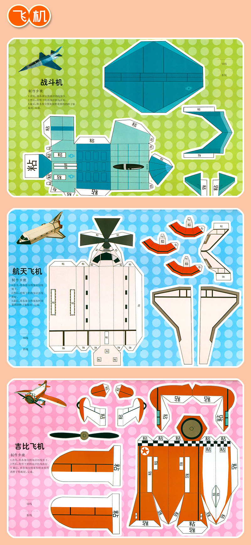 diy立体手工书儿童早教启蒙趣味3d纸模易撕易折不用剪培养想象力