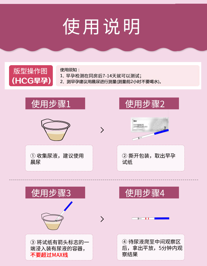 博韵早孕试纸早孕笔怀孕测试验孕棒条形早早孕怀孕棒整盒100人份