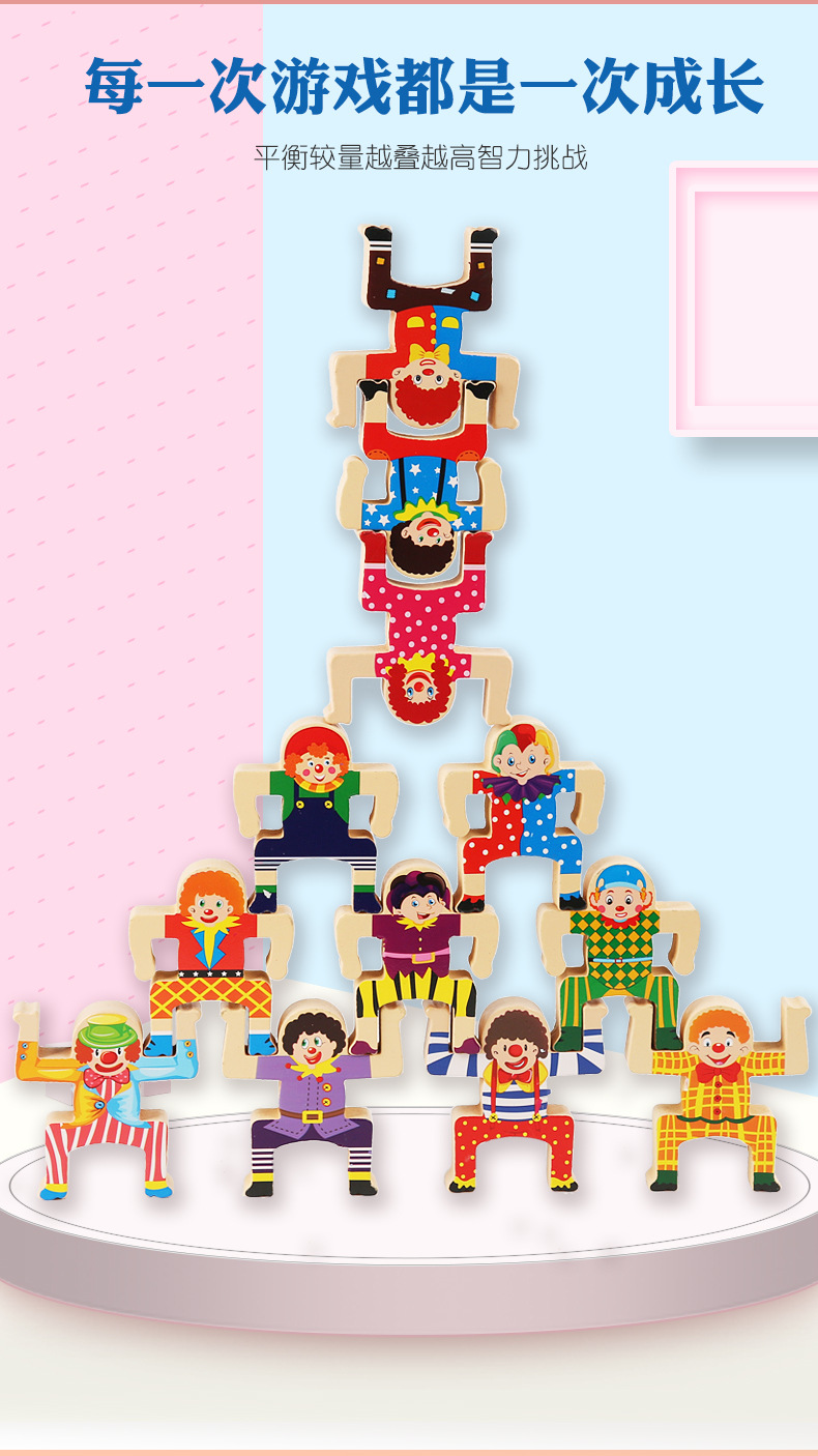 大力士平衡叠叠高叠叠乐积木玩具儿童益智智力桌面游戏亲子互动