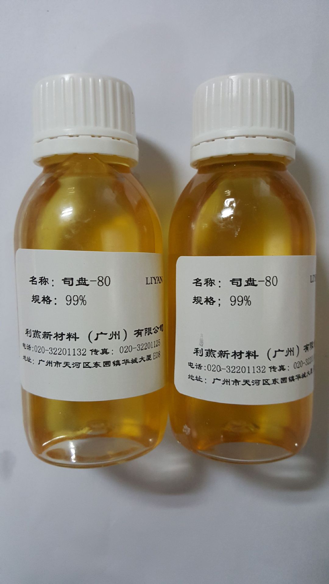 专业供应司盘80山梨醇酐单油酸酯