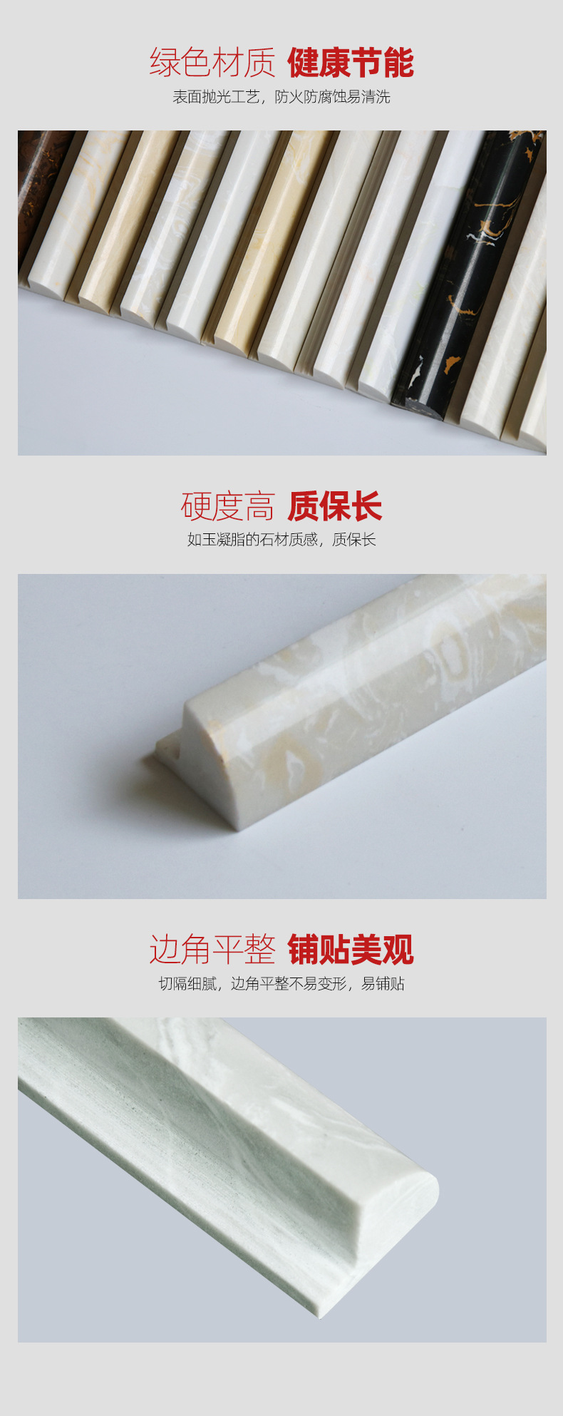 7米人造大理石阳角收边线通体石材瓷砖腰线防撞保护装饰条