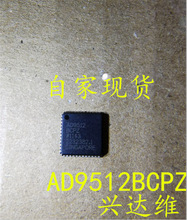 全新正品AD9512BCPZ AD9512BCP AD9512时钟频率合成器 进口 现货