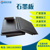 晶龍特碳100*100*1mm導電潤滑耐高溫高純陽極電解板 石墨板