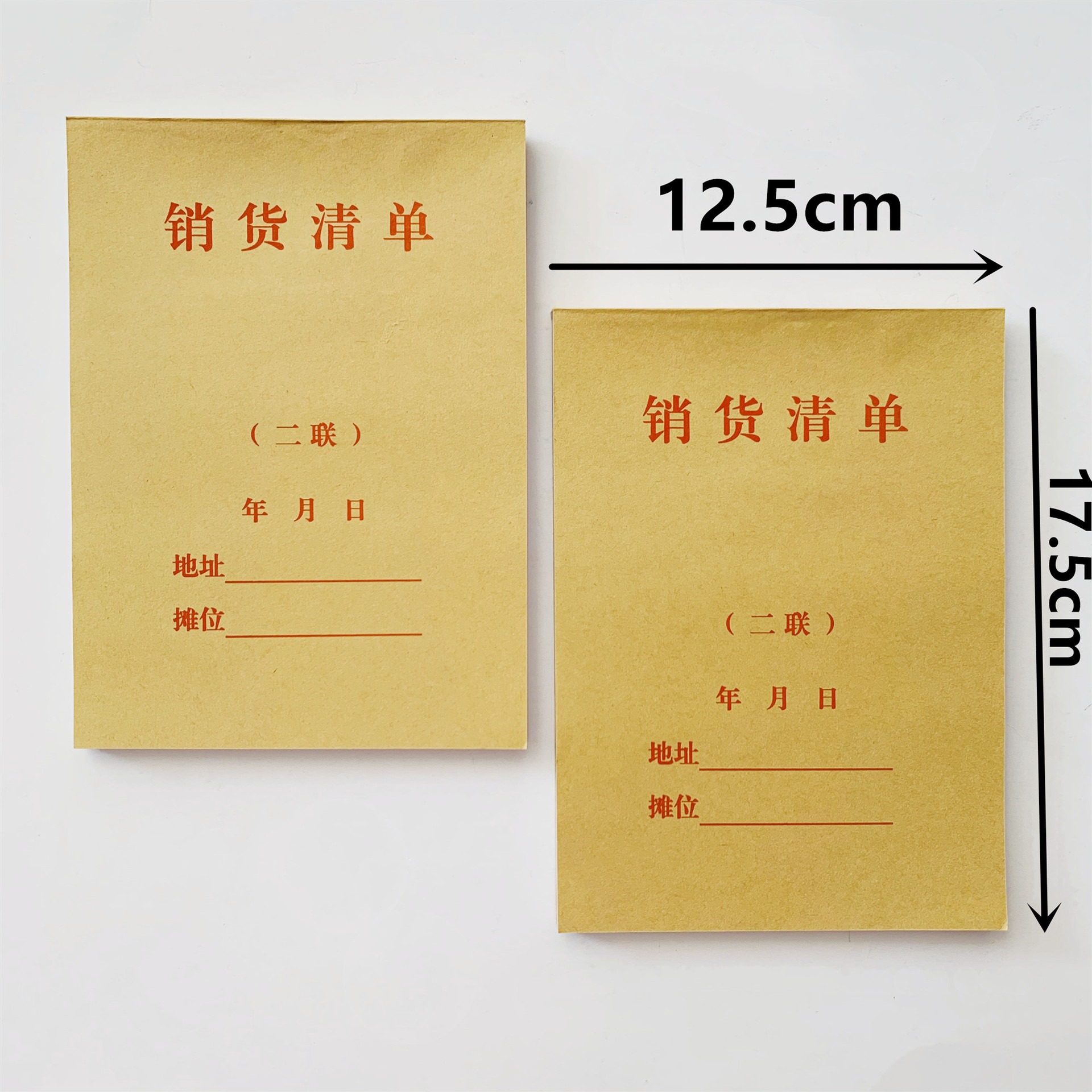 批发36开二联销货清单80张牛皮封面白纸单据送货单销售清单可定制