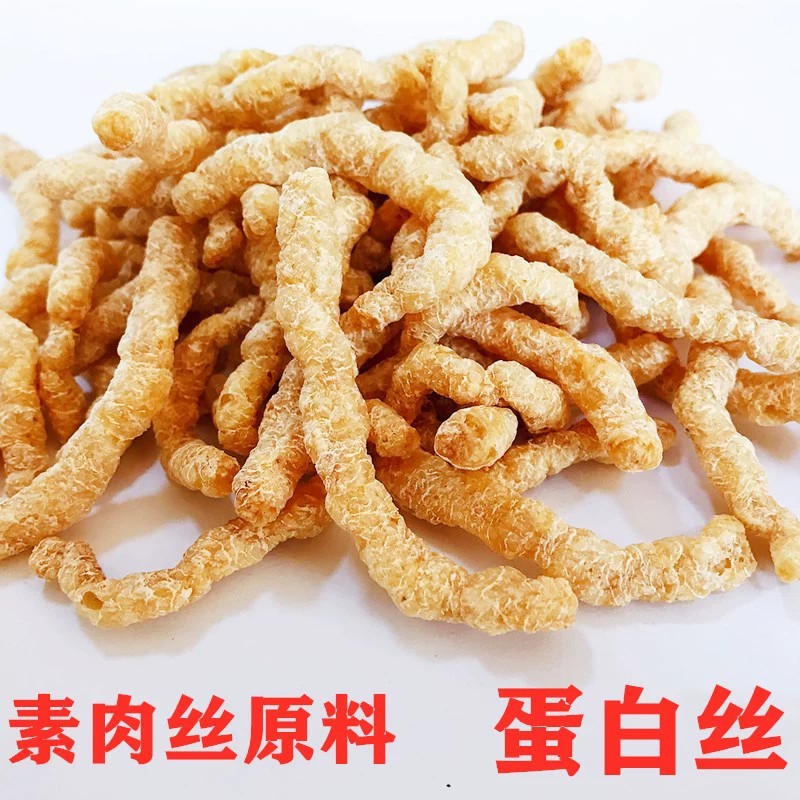 大豆素肉丝-拉丝蛋白斋菜素食 仿荤食品拉丝蛋白素肉20斤