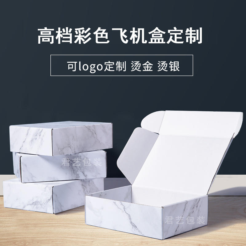 女装飞机盒特硬瓦楞彩盒服装内衣包装纸盒定制订做大理石纹飞机盒