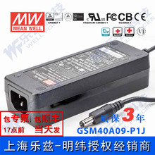 GSM40A09-P1J台湾明纬40W9V电源适配器直流稳压4.45A三插,医疗级