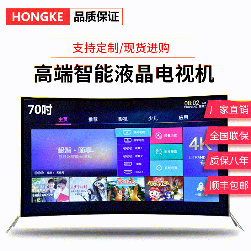 夜晶电视机高清