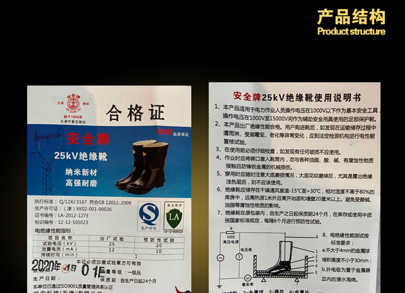 高压绝缘靴10kv绝缘胶鞋35kv电工鞋25kv绝缘鞋子20kv雨靴