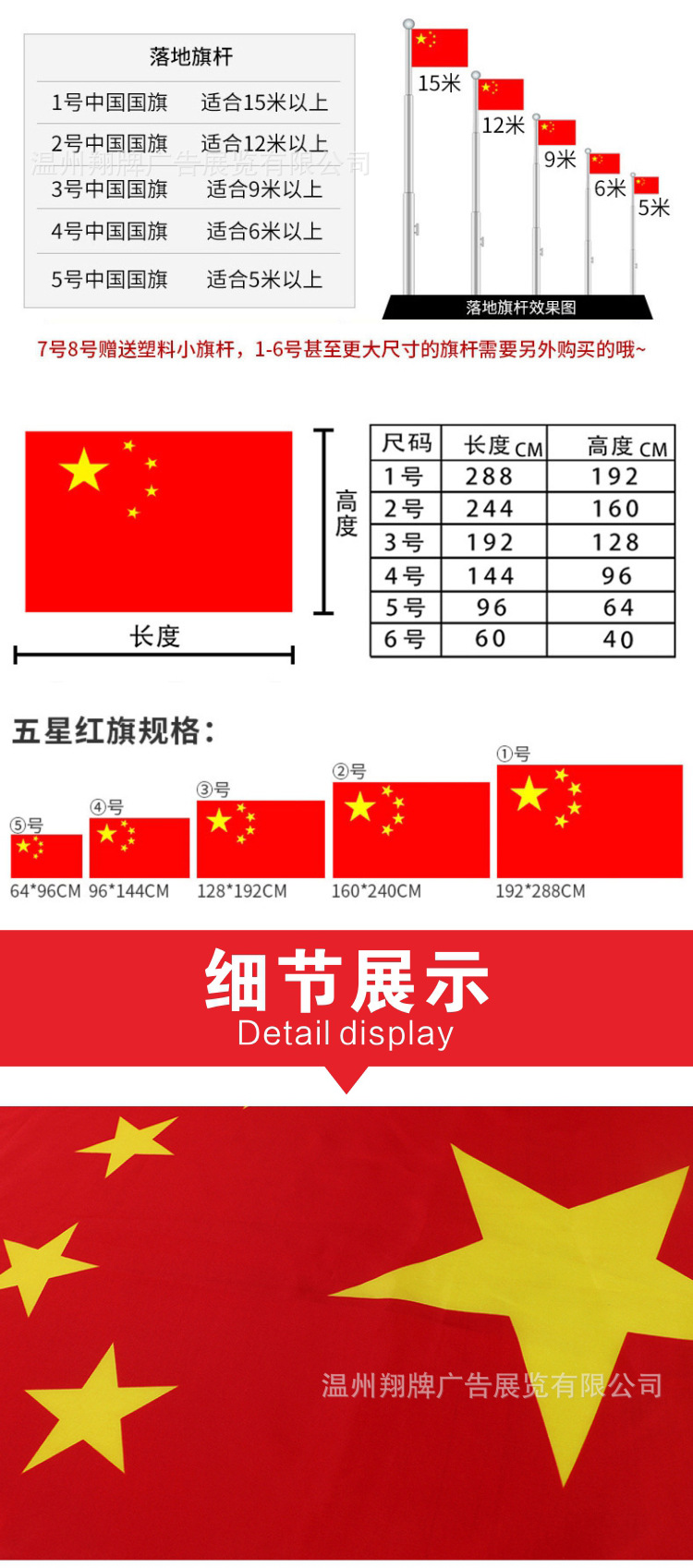 6号国旗尺寸图片