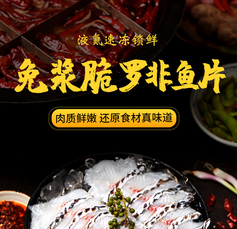 免浆脆肉罗非鱼鱼片 酸菜鱼鱼肉食材液氮速冻罗非鱼片非洲鲫鱼片