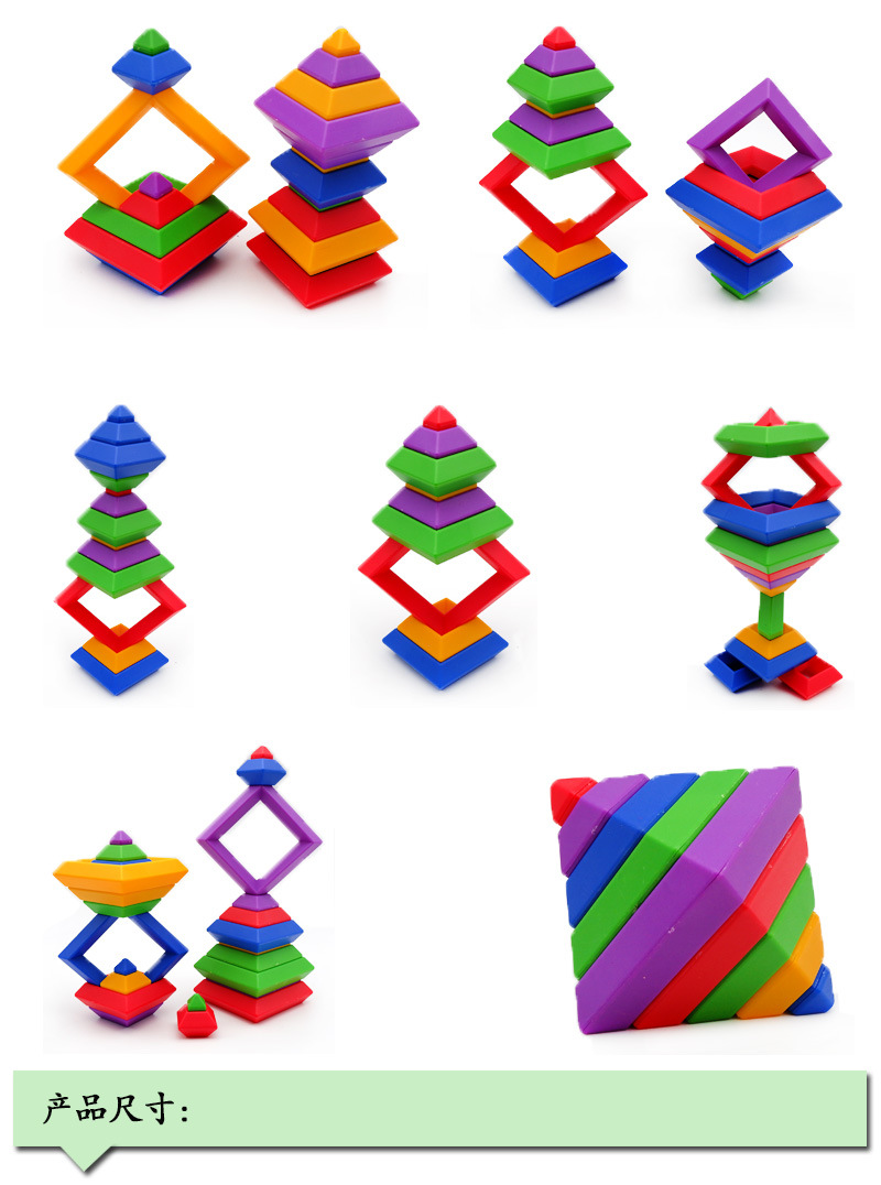 金字塔套装积木玩具 百变菱形拼搭拼插儿童空间建构益智教具5件套