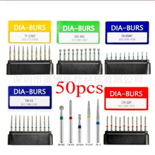 现货高速备牙车针套装 备牙车针 50只套装 型号齐全