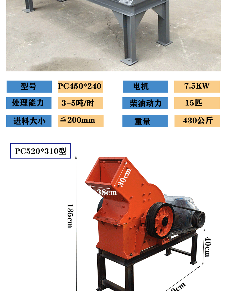 现货310520型锤式破碎机中小型可移动建筑垃圾粉碎机