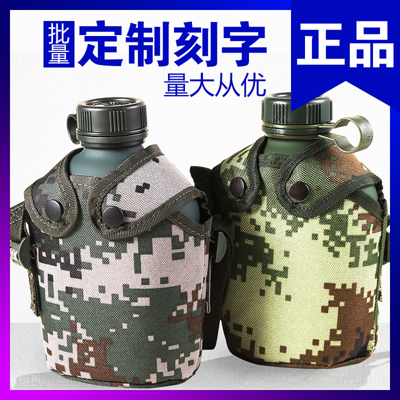 厂家军马神陆军部队配发正品10水壶07新式迷彩水壶户外运动