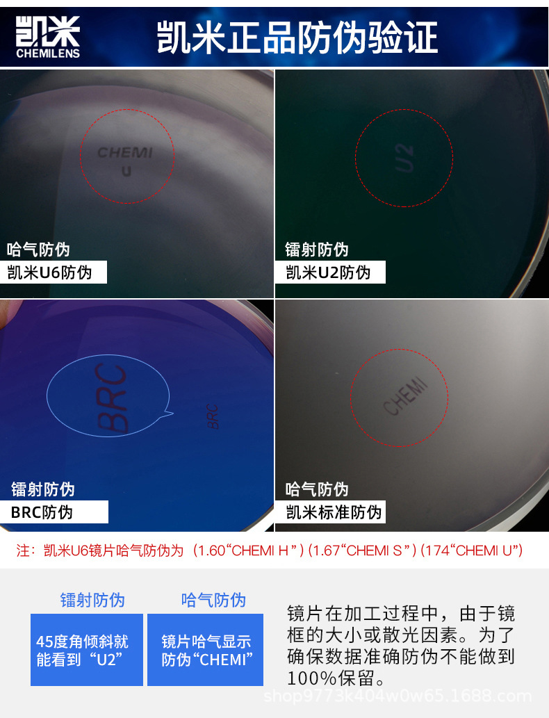 正品韩国凯米镜片u2超发水膜超薄非球面镜片官方防伪可查高散近视