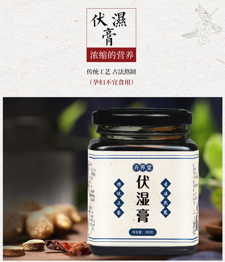 膏滋 伏湿膏滋补膏方红豆薏米芡实茯苓薏苡仁山药膏oem代加工厂家