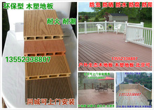 热销户外塑木木塑地板防腐木露台生态木地板阳台室外菠萝格地板