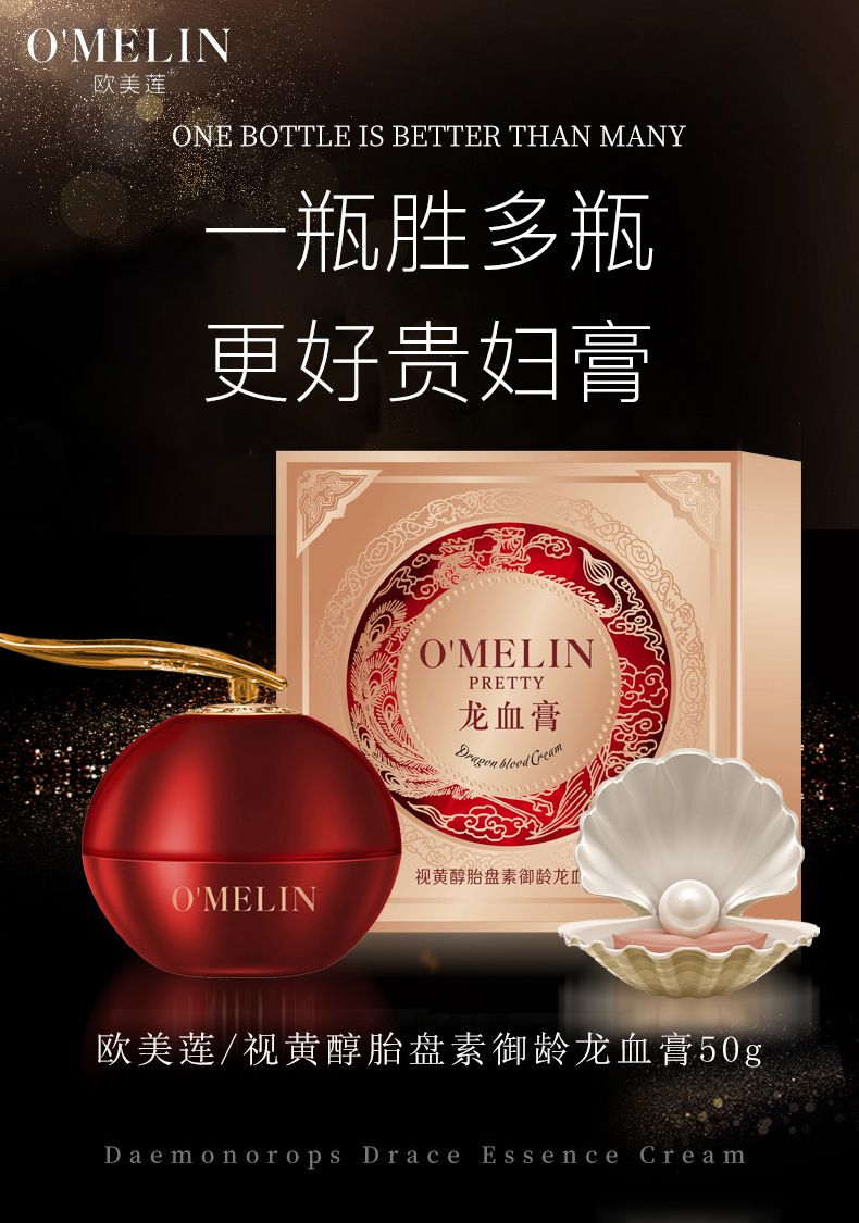 【龙血膏】欧美莲视黄醇胎盘素御龄龙血膏妇贵膏懒人素颜保湿霜