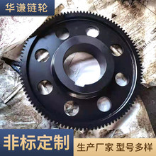 机械工业设备传动齿轮链轮45#钢材质 来图来样加 工定 制齿轮链轮