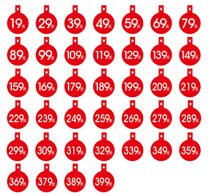 服装衣服店数字价格牌格折扣pop爆炸贴促销挂牌圆形吊牌标签