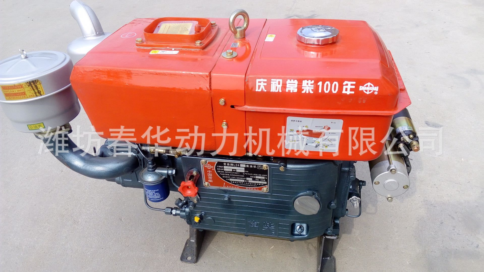 拖拉机三轮车用常柴发动机 单缸柴油机zs1115 17.6kw2200rpm