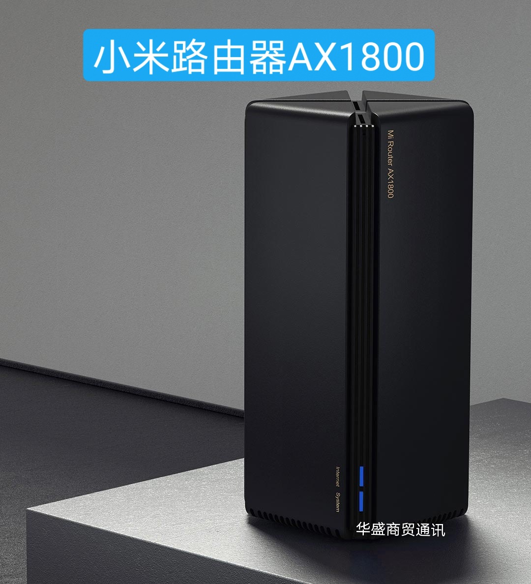 小米路由器ax1800 家用5g双频双千兆高速路由器高通5核适用