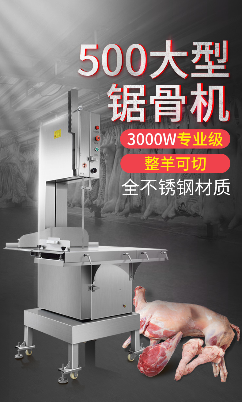兆申兴盛500l大型锯骨机商用切骨机全自动电动割骨头机台式剁骨机